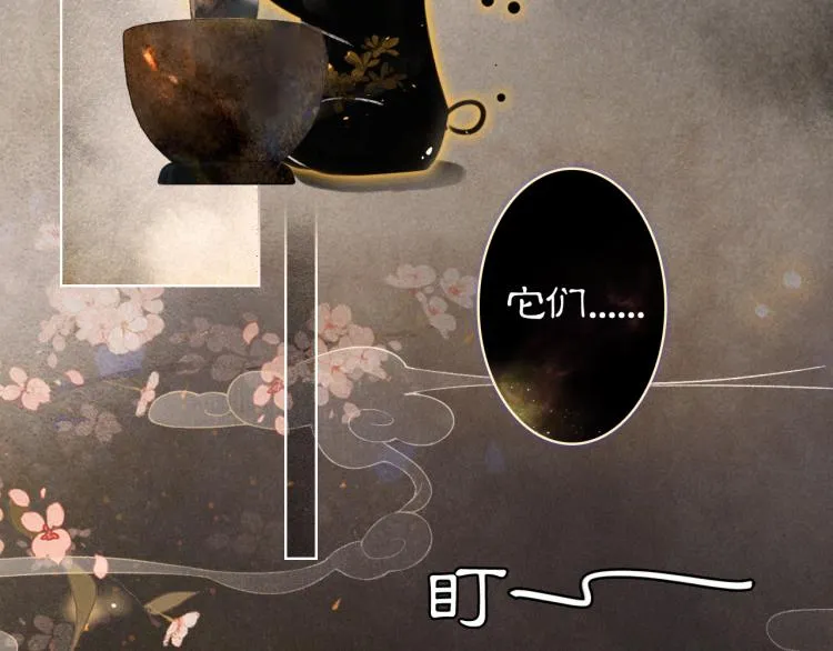 第1话 意外穿越 第10页