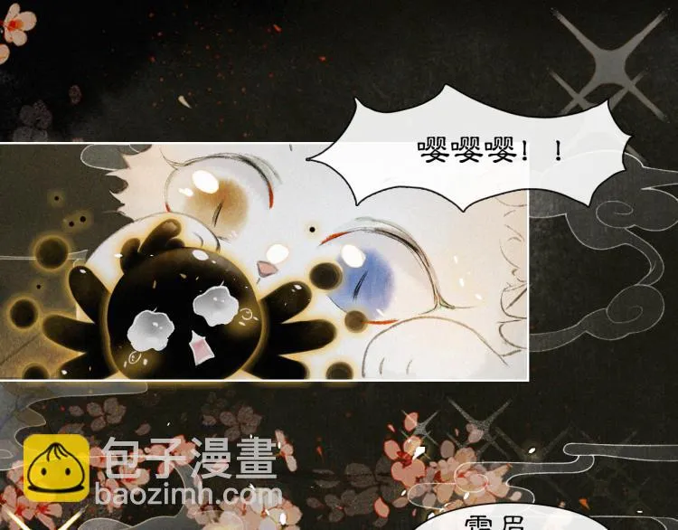 第1话 意外穿越 第14页