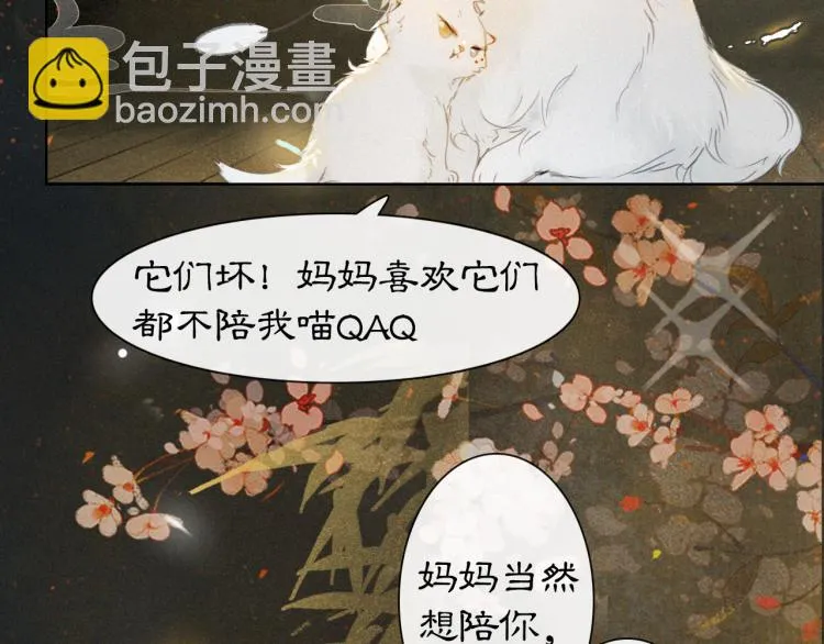 第1话 意外穿越 第19页