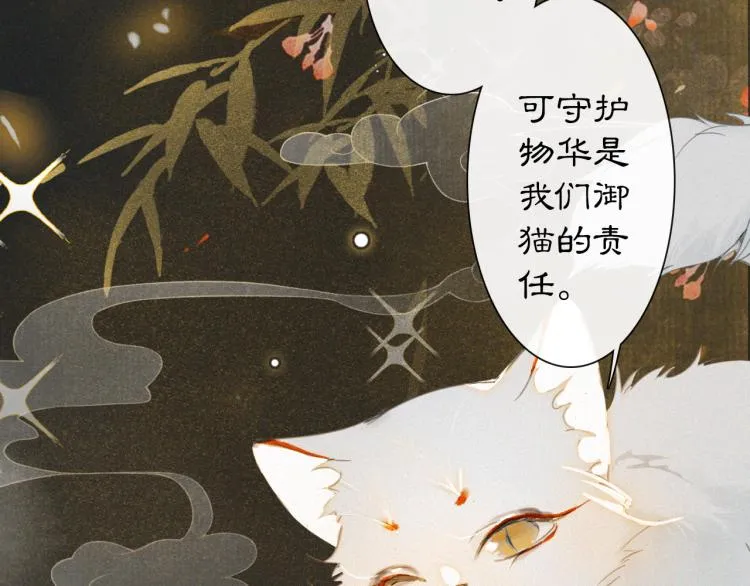 第1话 意外穿越 第20页