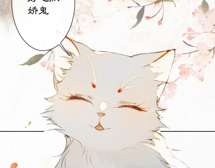 第1话 意外穿越 第24页