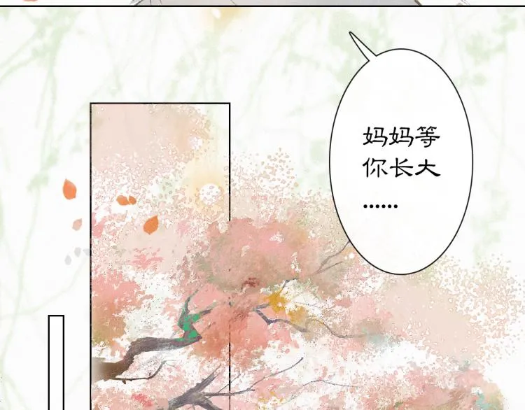 第1话 意外穿越 第25页