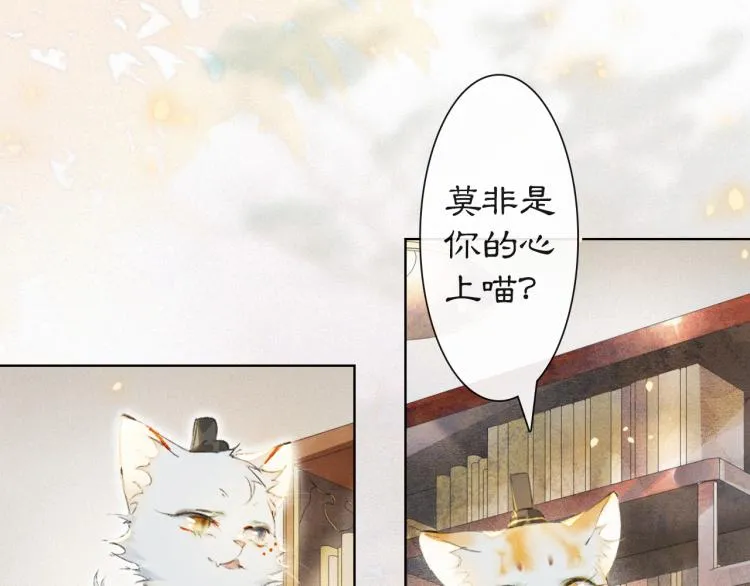 第1话 意外穿越 第36页