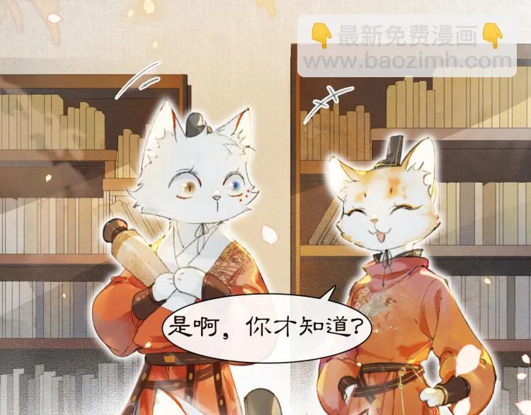 第1话 意外穿越 第38页