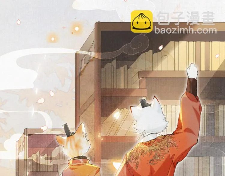 第1话 意外穿越 第42页
