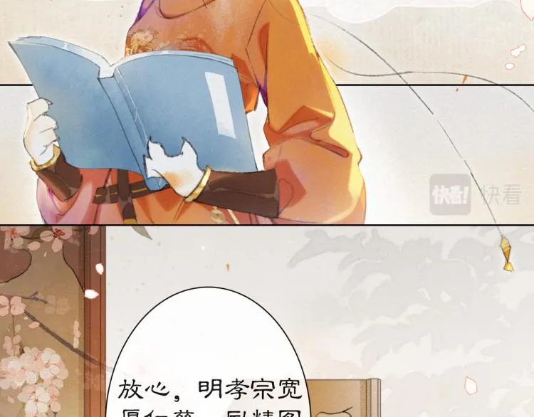 第1话 意外穿越 第45页