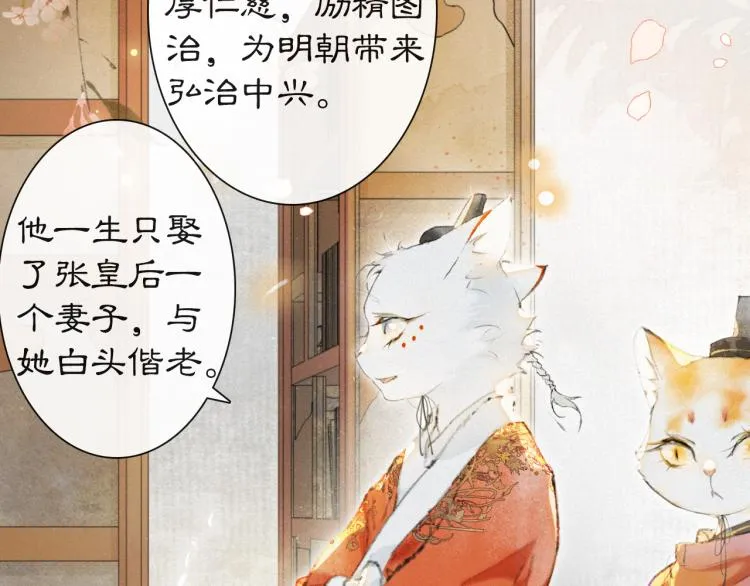 第1话 意外穿越 第46页