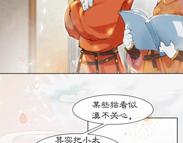 第1话 意外穿越 第47页
