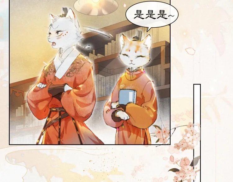 第1话 意外穿越 第49页
