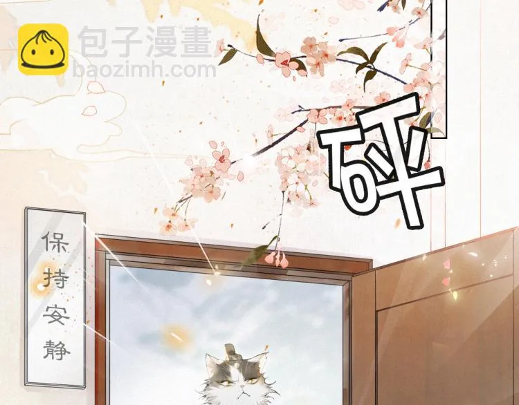 第1话 意外穿越 第50页