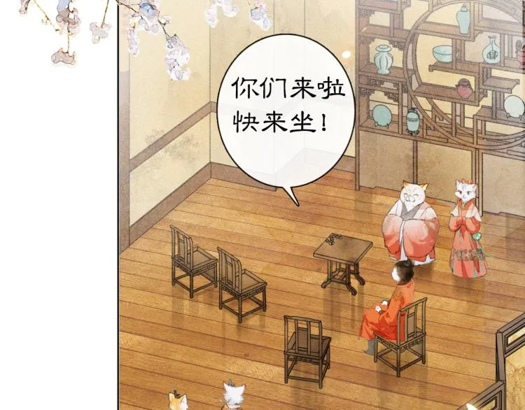 第1话 意外穿越 第57页