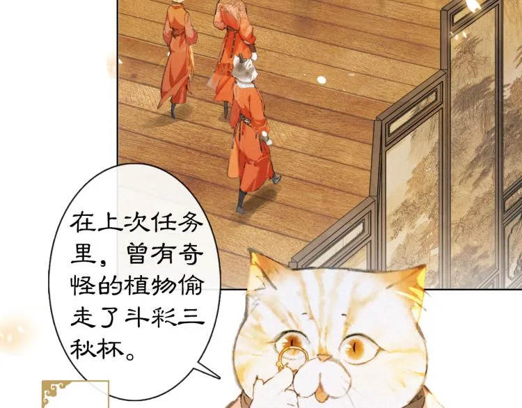第1话 意外穿越 第58页