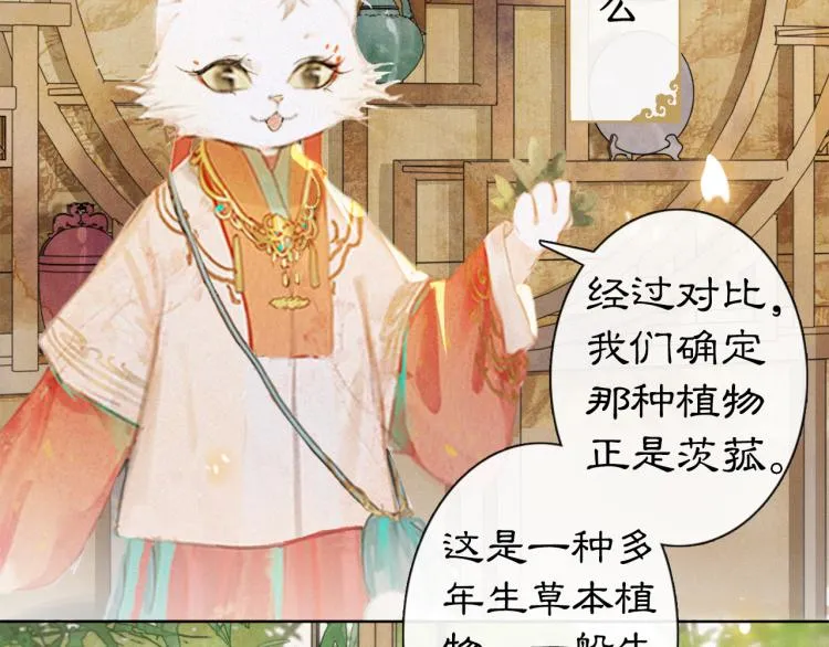 第1话 意外穿越 第60页