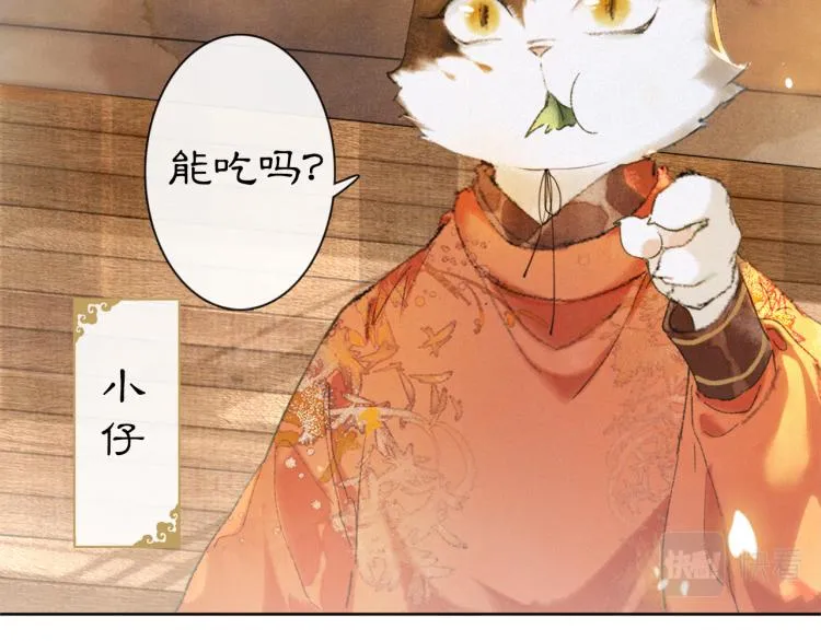 第1话 意外穿越 第62页
