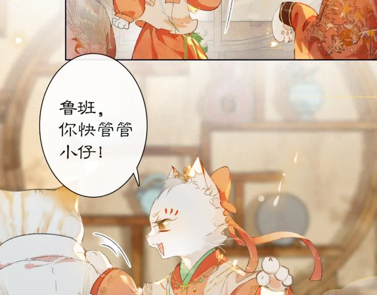 第1话 意外穿越 第66页