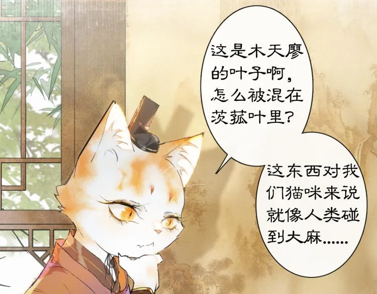 第1话 意外穿越 第75页
