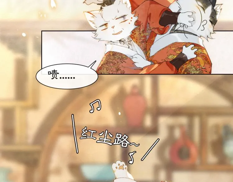 第1话 意外穿越 第77页