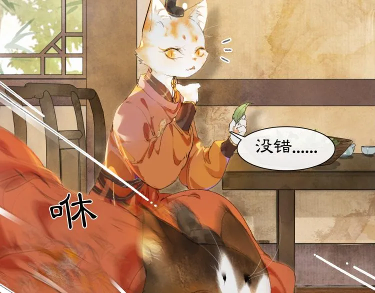 第1话 意外穿越 第79页