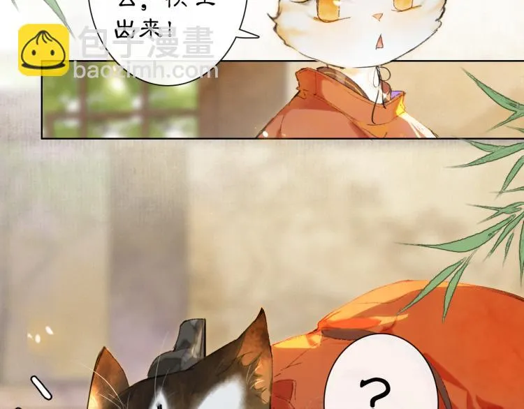 第1话 意外穿越 第81页
