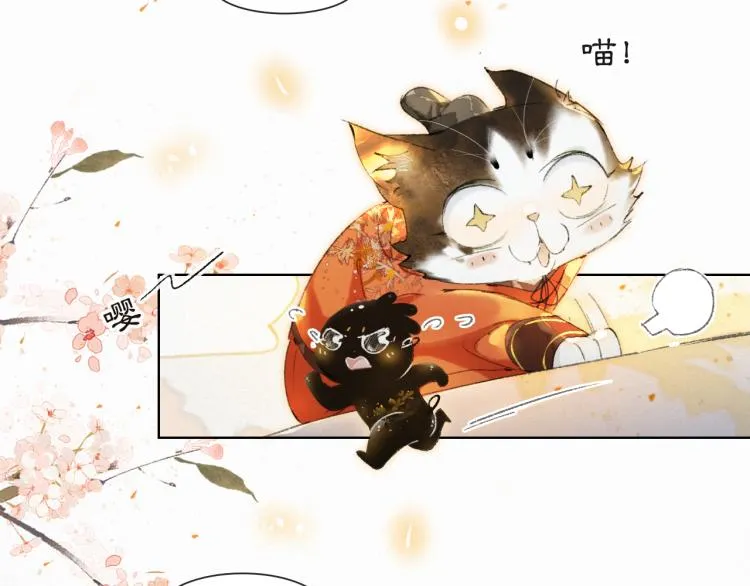 第1话 意外穿越 第87页