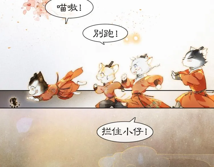 第1话 意外穿越 第88页