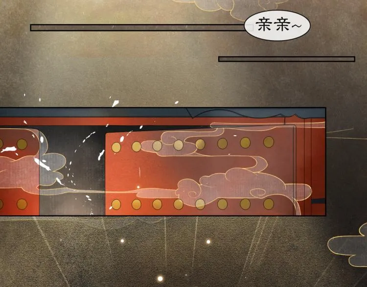 第1话 意外穿越 第89页