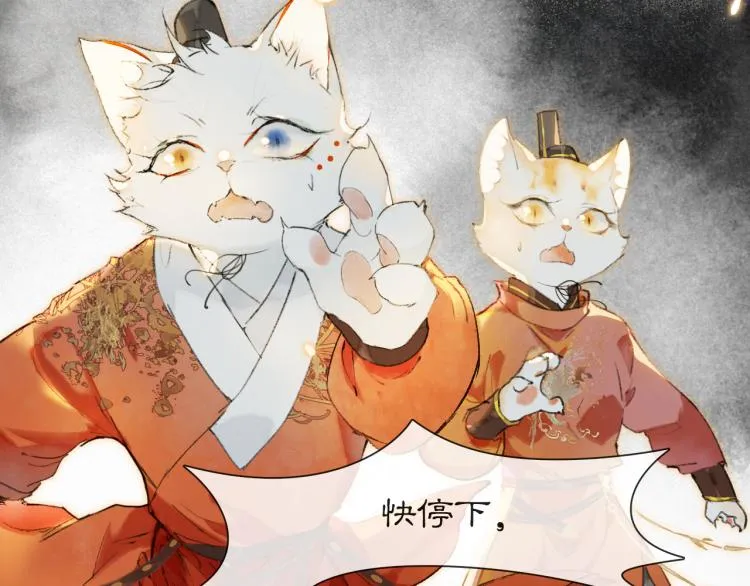 第1话 意外穿越 第93页