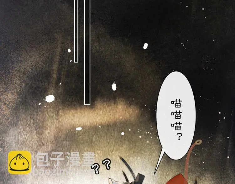 第1话 意外穿越 第103页