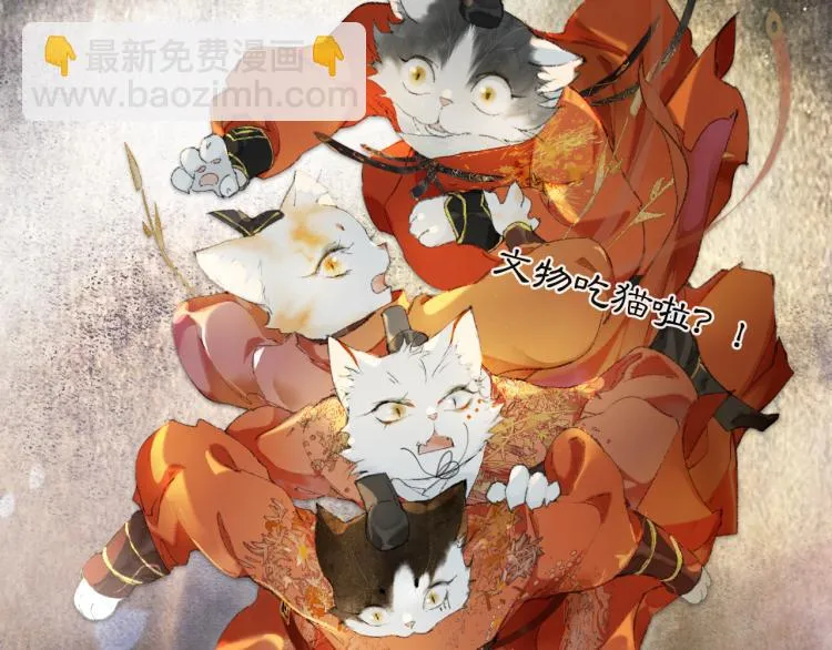 第1话 意外穿越 第104页