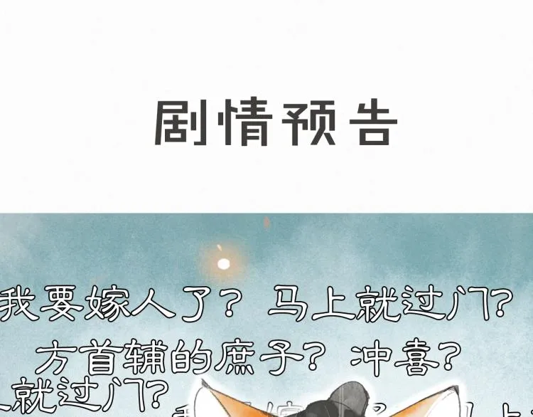第1话 意外穿越 第108页