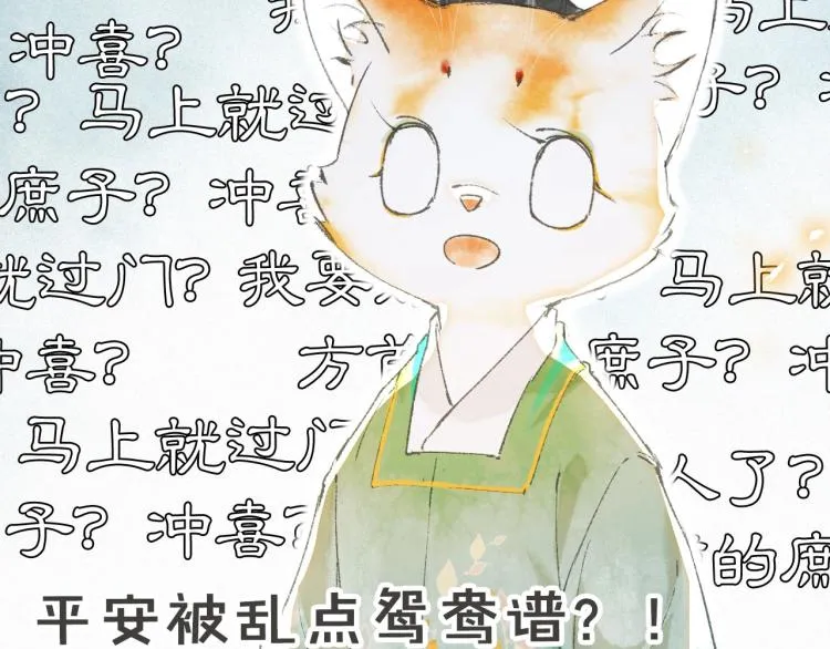 第1话 意外穿越 第109页