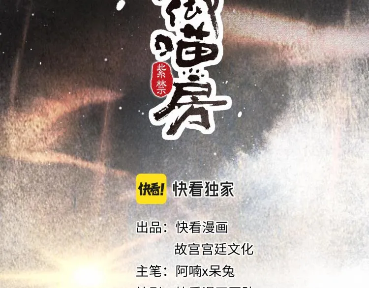 第2话 乱点鸳鸯 第4页