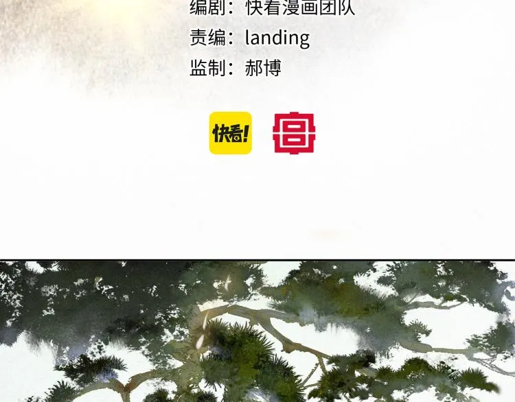 第2话 乱点鸳鸯 第5页