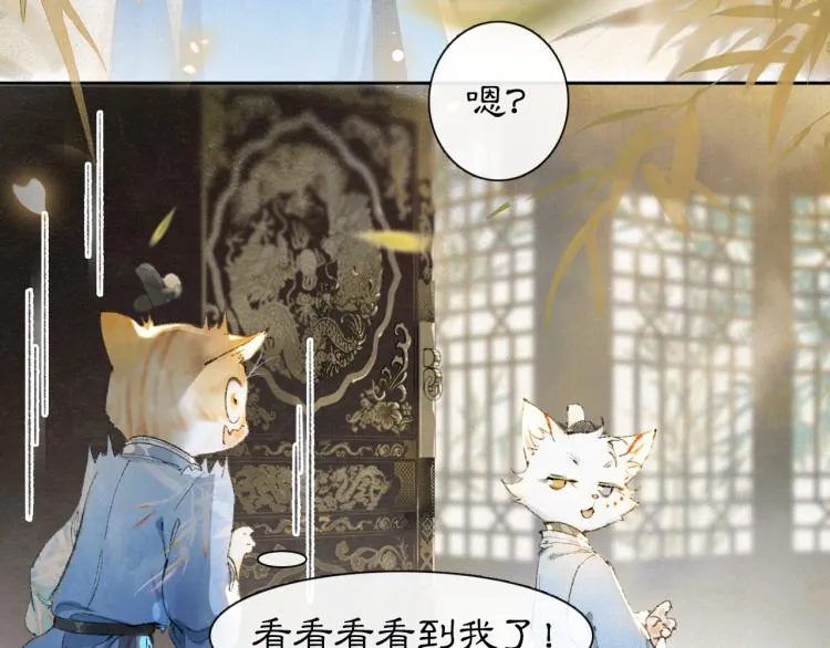 第2话 乱点鸳鸯 第16页