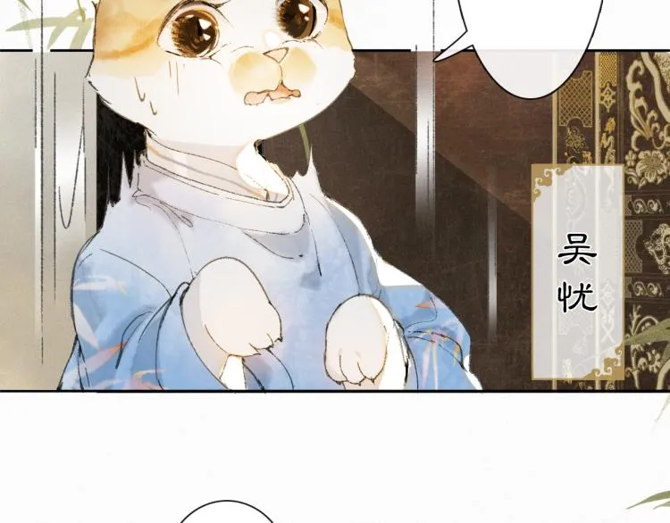 第2话 乱点鸳鸯 第19页