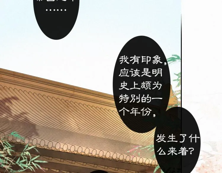 第2话 乱点鸳鸯 第35页