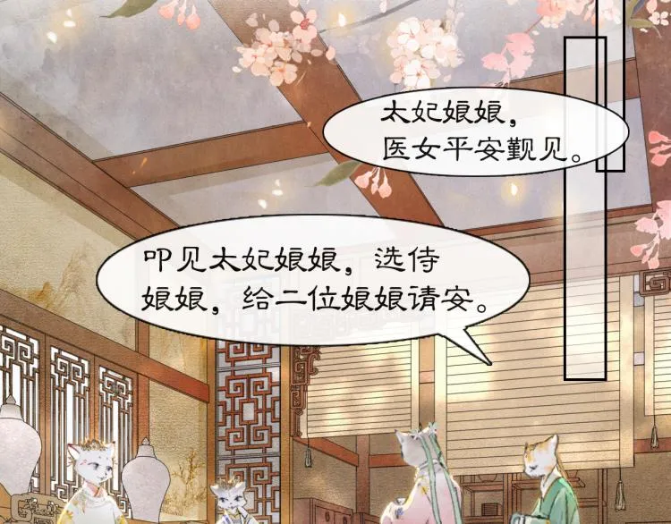 第2话 乱点鸳鸯 第37页