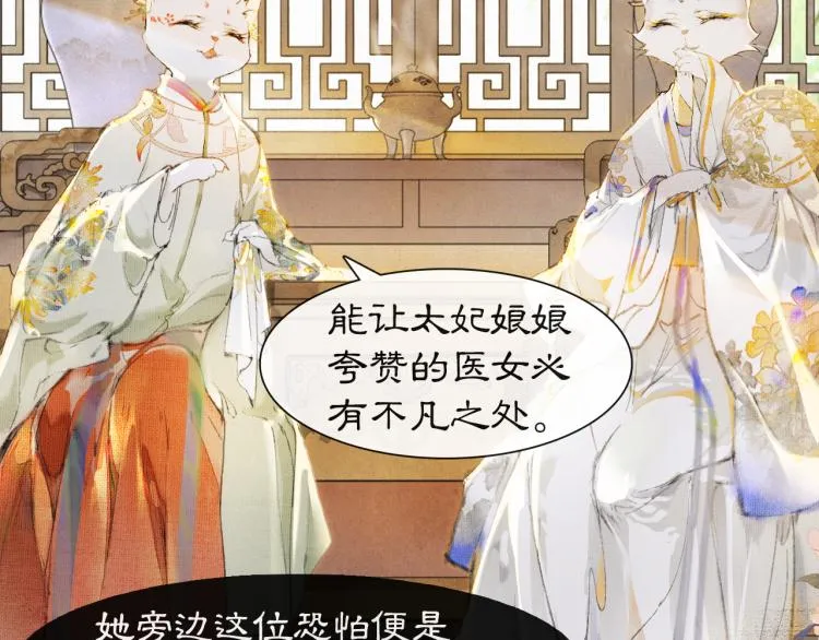 第2话 乱点鸳鸯 第39页