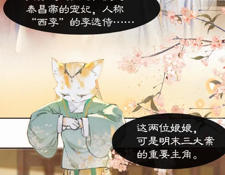 第2话 乱点鸳鸯 第40页