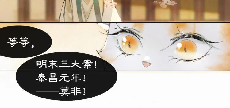 第2话 乱点鸳鸯 第41页