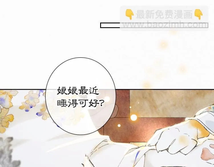 第2话 乱点鸳鸯 第42页
