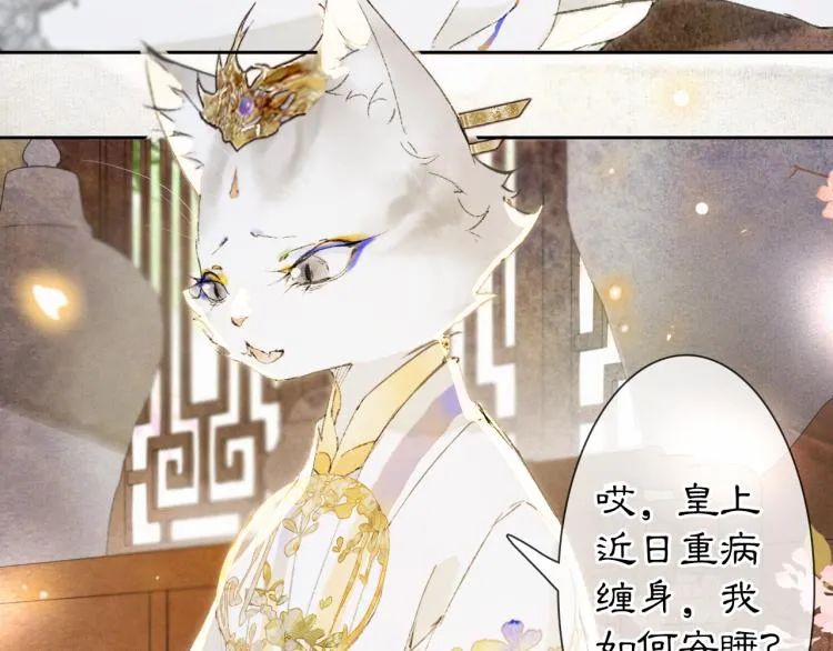 第2话 乱点鸳鸯 第43页
