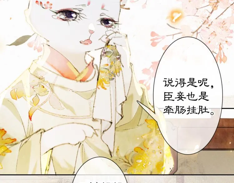 第2话 乱点鸳鸯 第45页