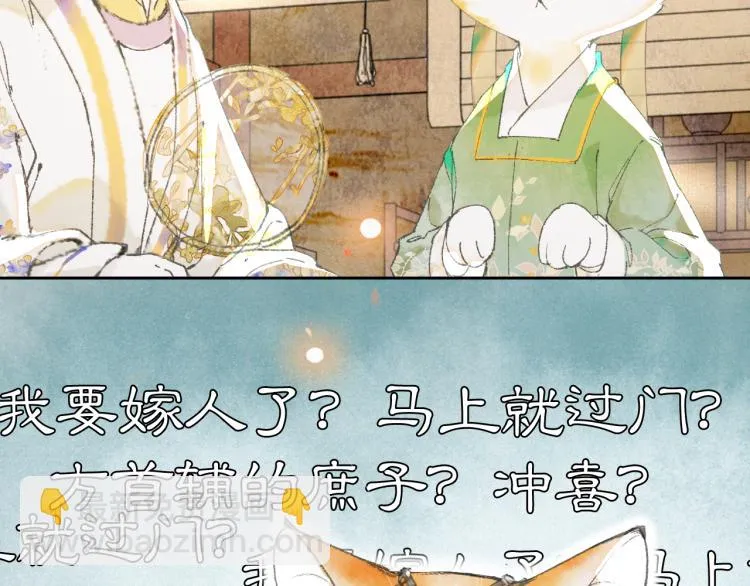 第2话 乱点鸳鸯 第58页
