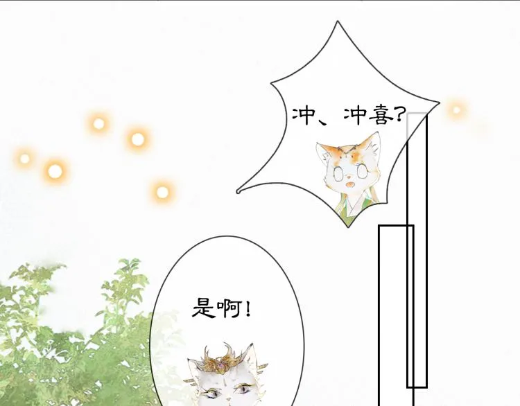 第2话 乱点鸳鸯 第60页