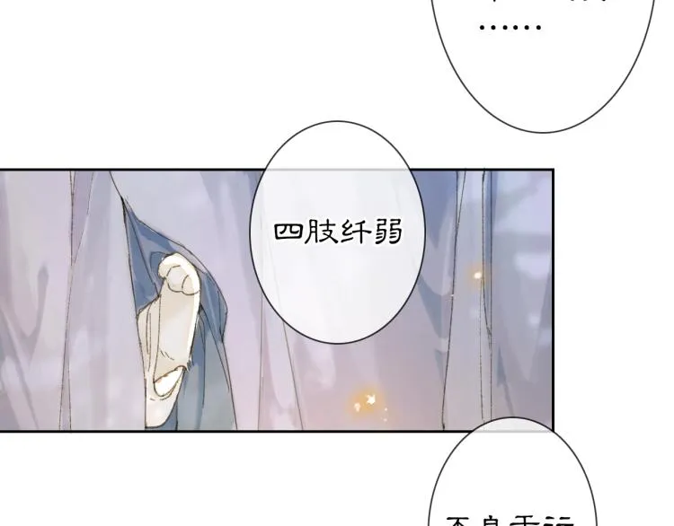 第2话 乱点鸳鸯 第63页