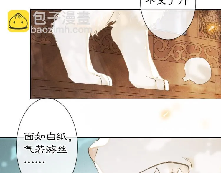 第2话 乱点鸳鸯 第64页