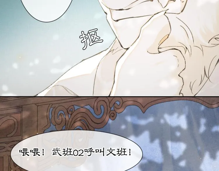 第2话 乱点鸳鸯 第65页