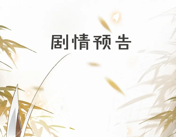 第2话 乱点鸳鸯 第70页