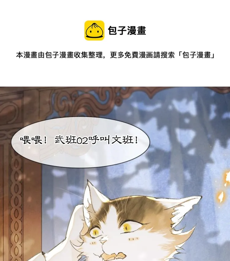 第3话 退婚——势在必行！ 第1页